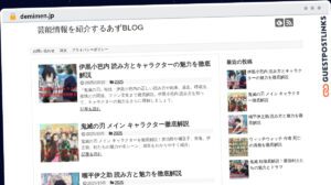 Publish Guest Post on demimen.jp