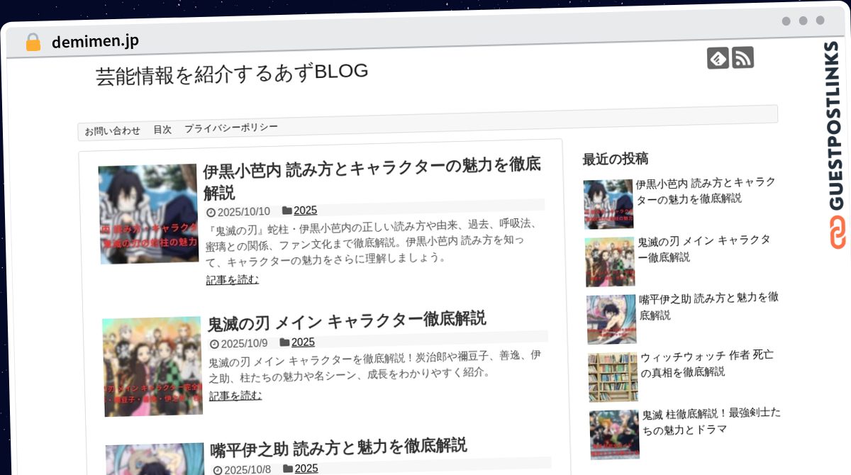 Publish Guest Post on demimen.jp