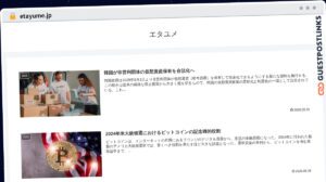 Publish Guest Post on etayume.jp