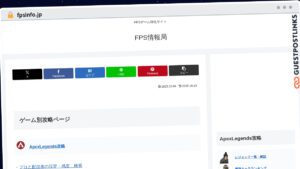 Publish Guest Post on fpsinfo.jp