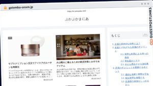 Publish Guest Post on gotemba-onsen.jp