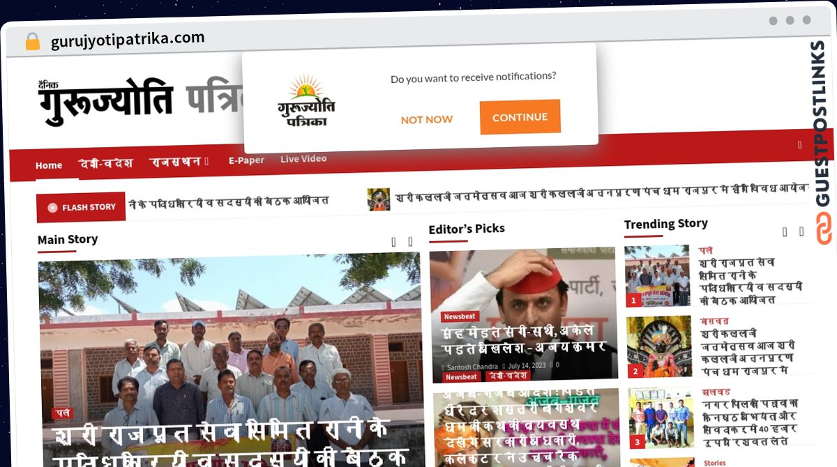Publish Guest Post on gurujyotipatrika.com
