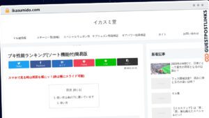 Publish Guest Post on ikasumido.com