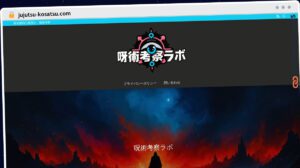 Publish Guest Post on jujutsu-kosatsu.com