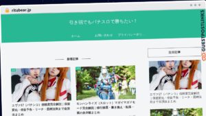 Publish Guest Post on ritubear.jp
