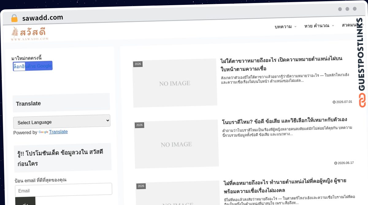 Publish Guest Post on sawadd.com