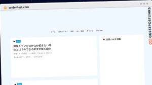 Publish Guest Post on seidentest.com