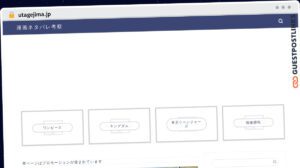 Publish Guest Post on utagejima.jp