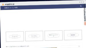 Publish Guest Post on utagejima.jp