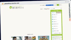Publish Guest Post on yakushima-marche.com