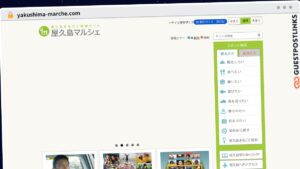 Publish Guest Post on yakushima-marche.com