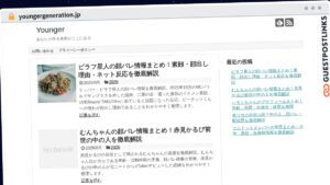 Publish Guest Post on youngergeneration.jp
