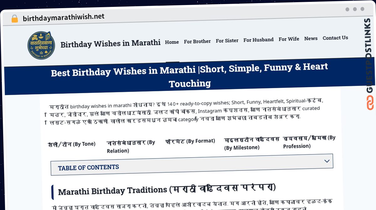 Publish Guest Post on birthdaymarathiwish.net