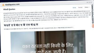 Publish Guest Post on hindiiquotes.com