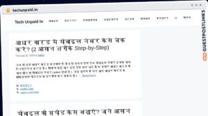 Publish Guest Post on techunpaid.in
